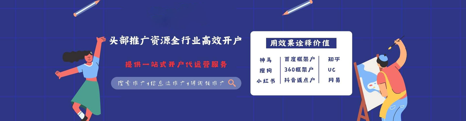 马边头条信息流