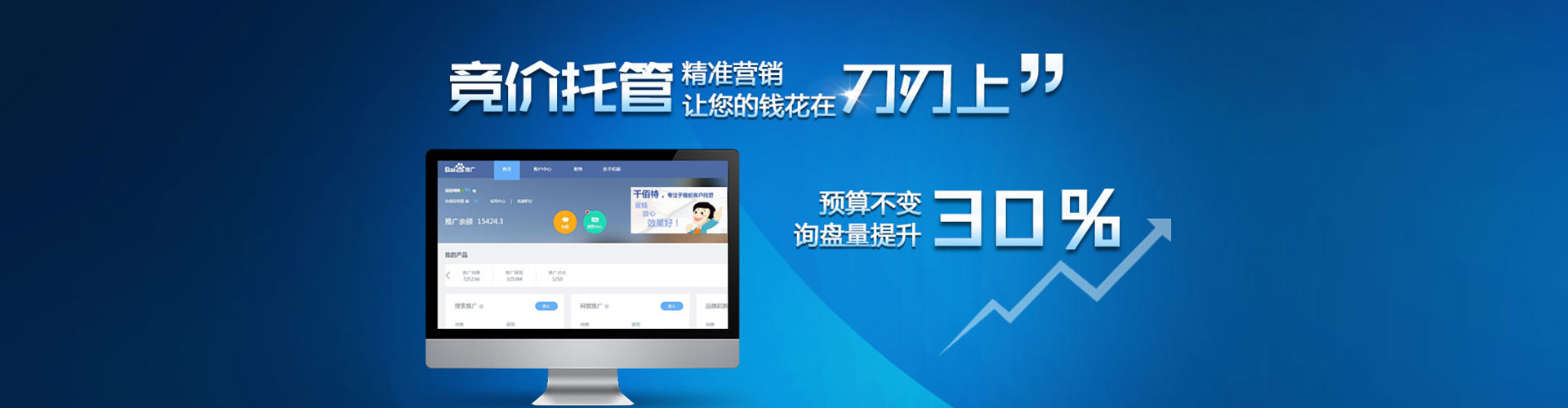 马边信息流运营